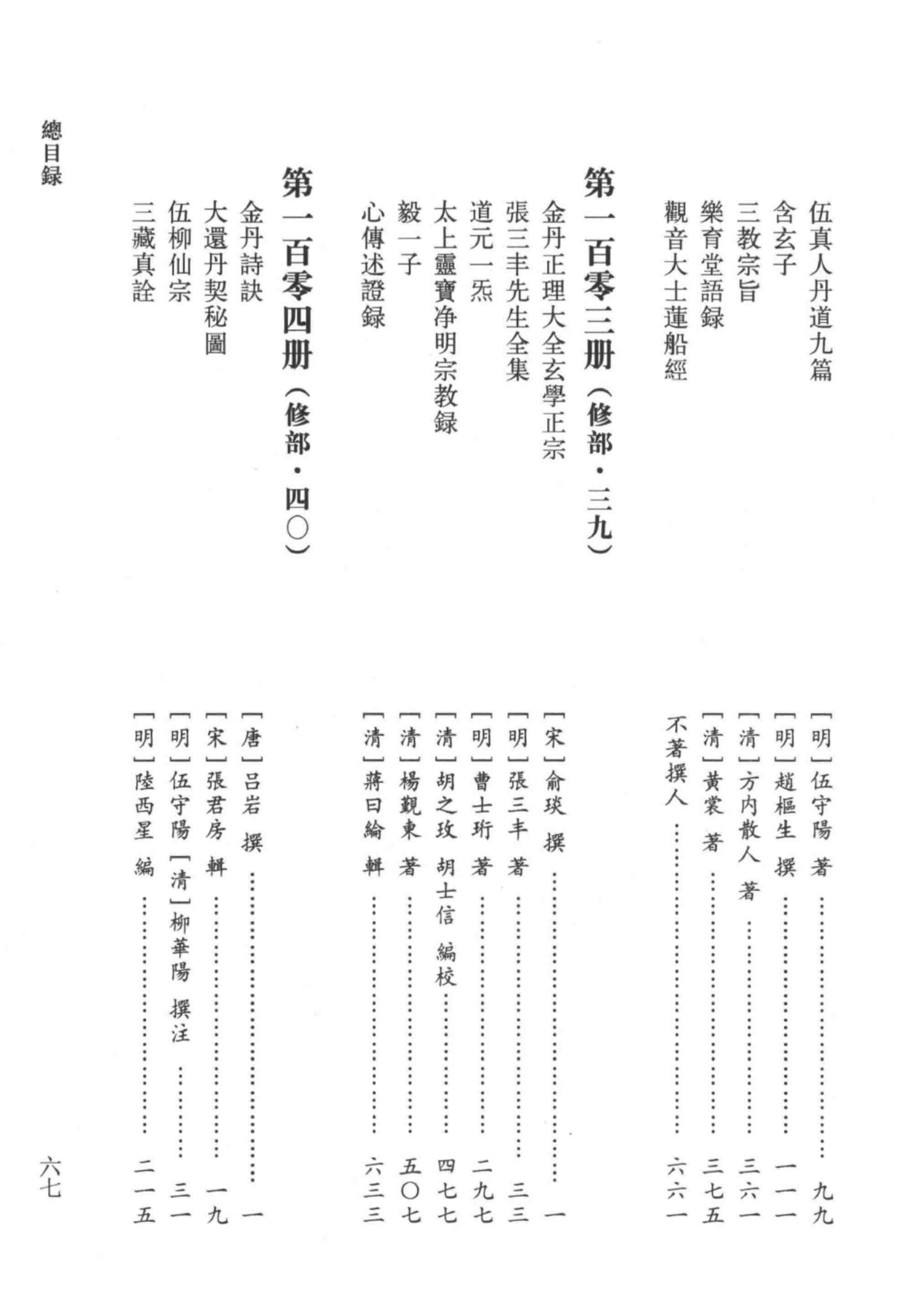 道医全书 001_97.png